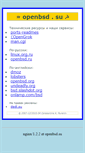 Mobile Screenshot of openbsd.su